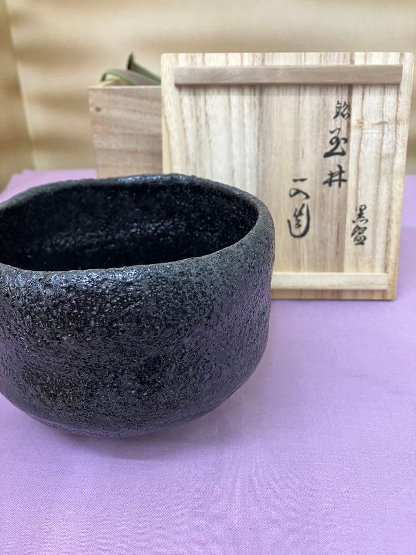 黒楽茶碗、絵唐津碗、青磁花入