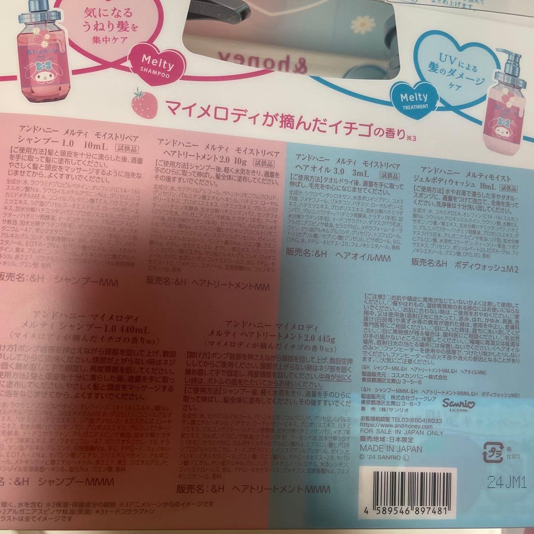 &honey Melty & ululis PINKme 限定セット　新品