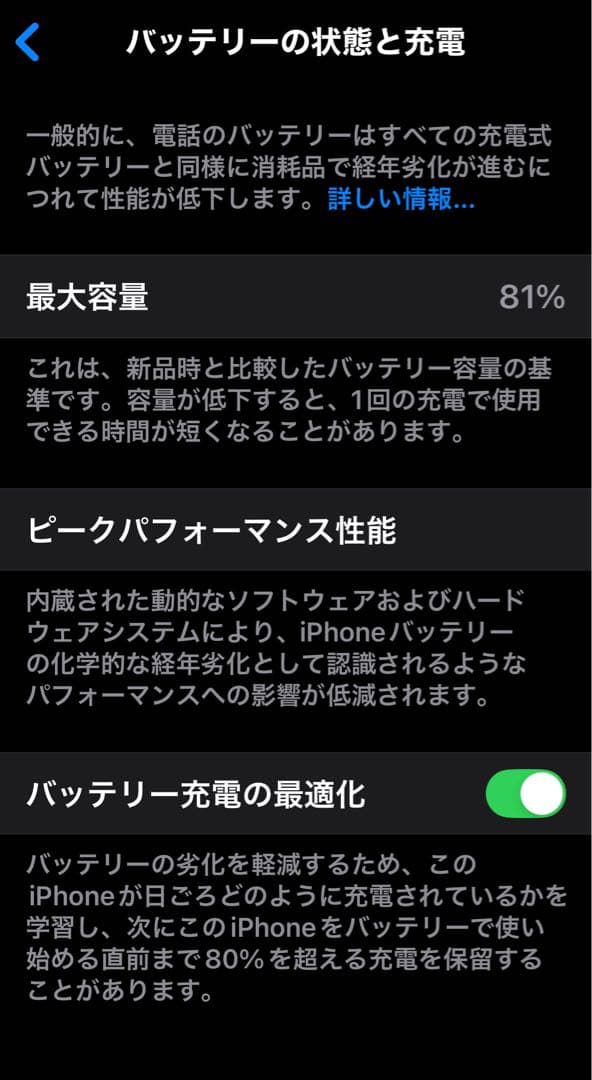 iPhone 13 mini ブルー 128GB SIMフリー