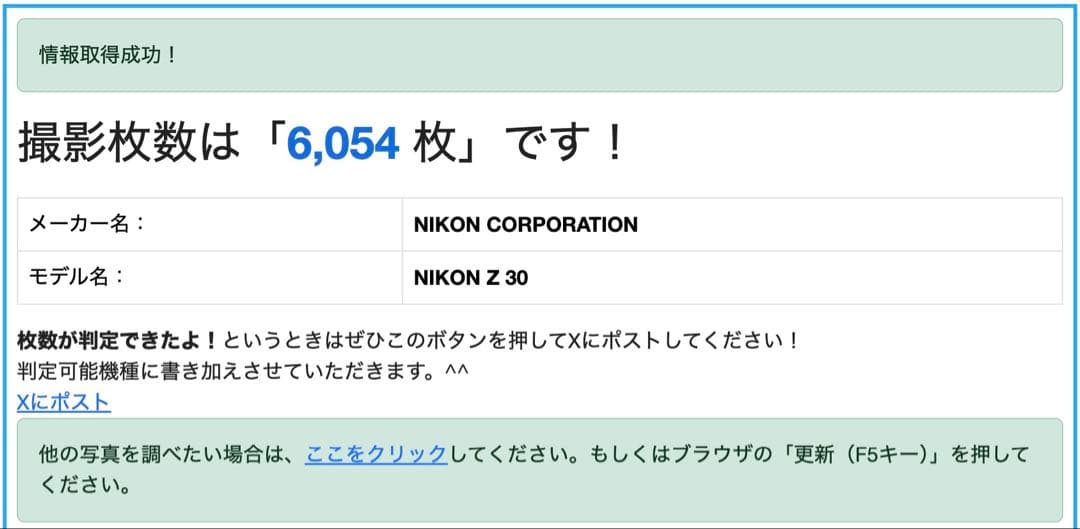 値下げ中！Nikon Z30 ミラーレスカメラ　ズールレンズキット