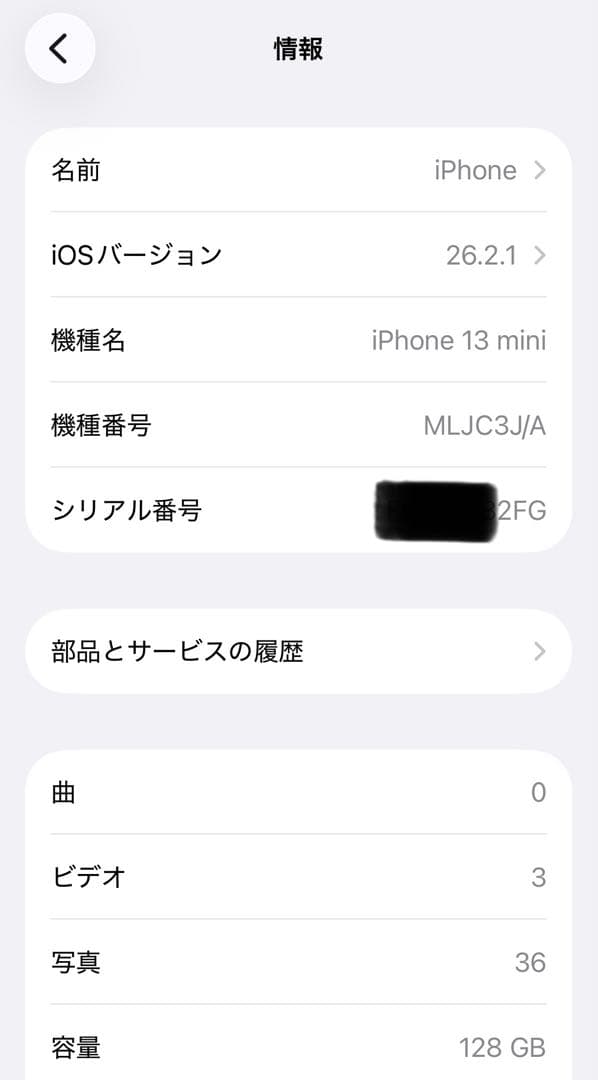 Apple iPhone 13 mini ミッドナイト 128GB SIMフリー