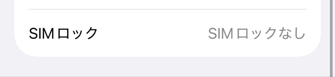 Apple iPhone 13 mini ミッドナイト 128GB SIMフリー