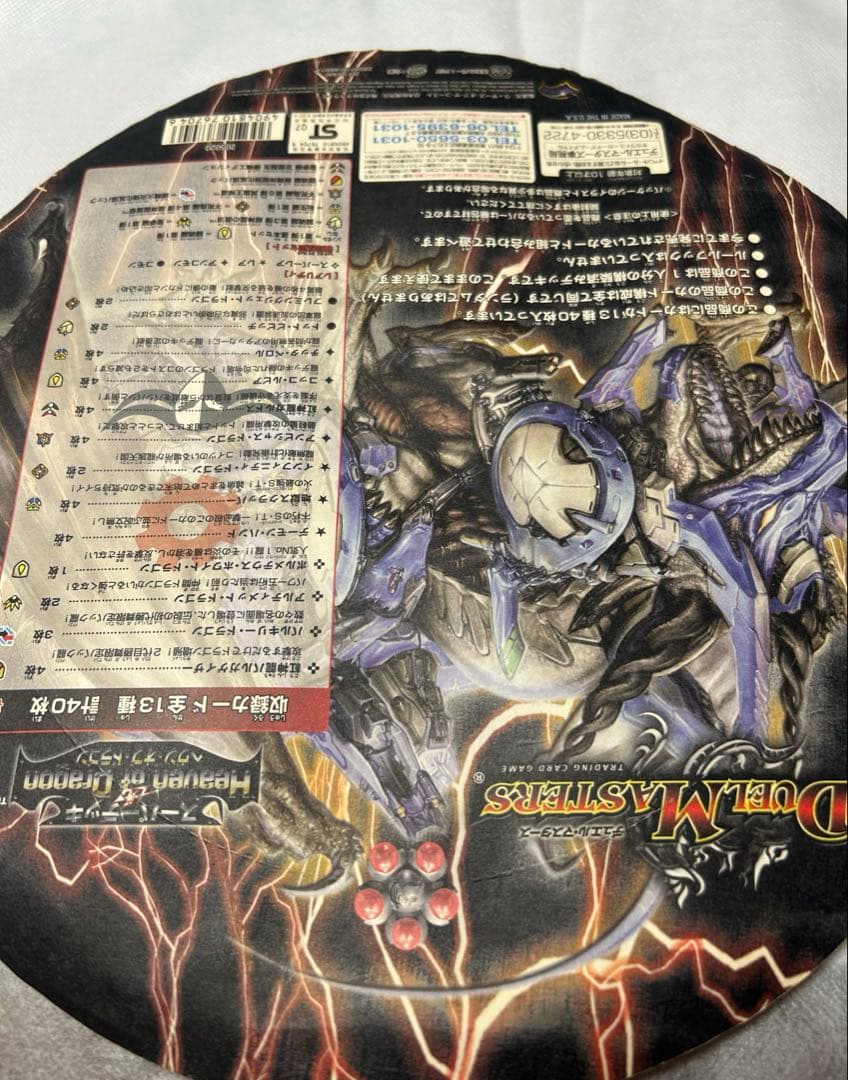 【エラー品】DMC-36 スーパーデッキ　ヘヴン・オブ・ドラゴン