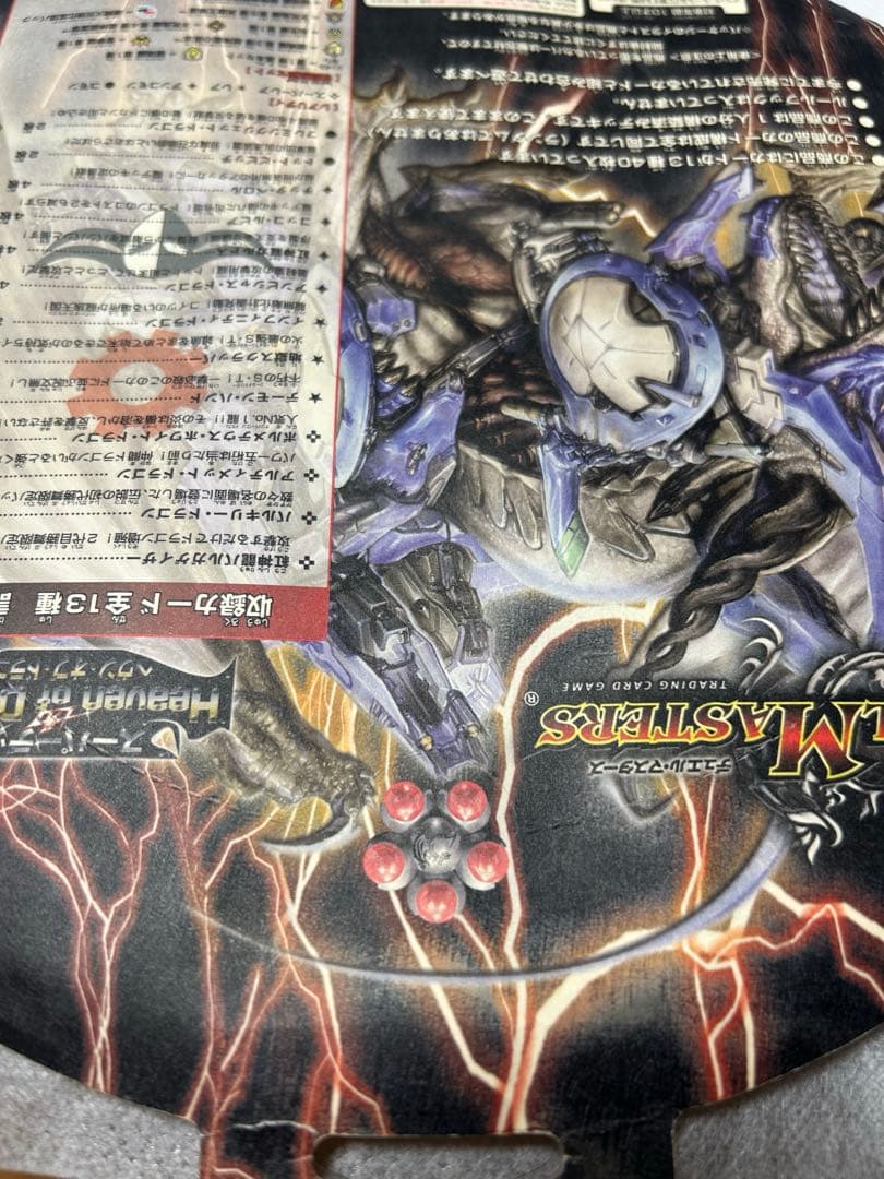 【エラー品】DMC-36 スーパーデッキ　ヘヴン・オブ・ドラゴン