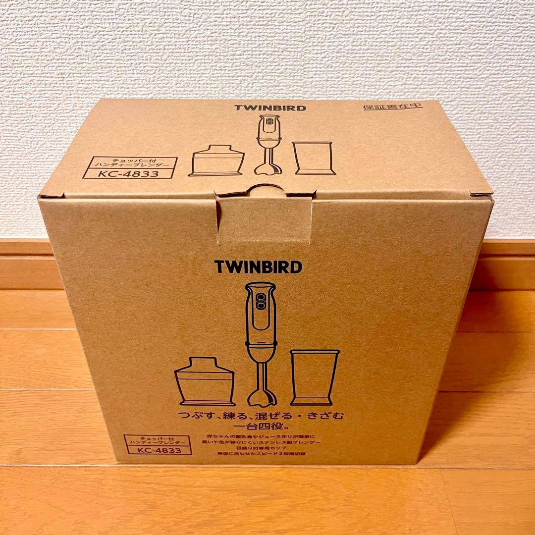 【新品未開封】ハンディーブレンダー TWINBIRD KC-4833W
