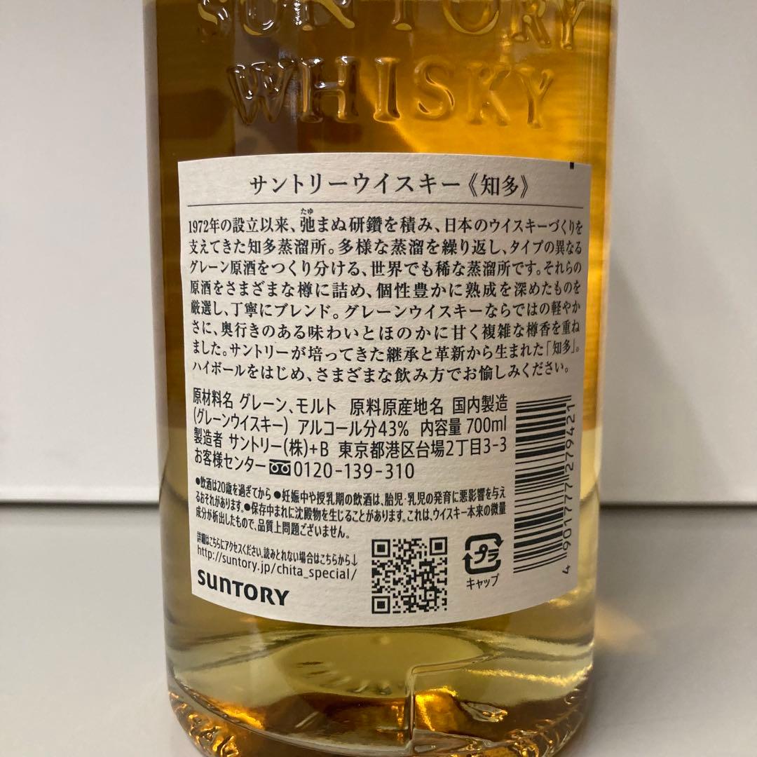 サントリー シングルグレーンジャパニーズウイスキー 知多 700ml