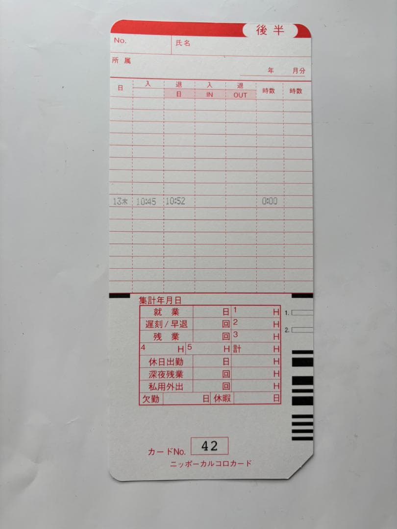 ［中古］NIPPO カルコロ100 タイムレコーダー（ACアダプター無）02