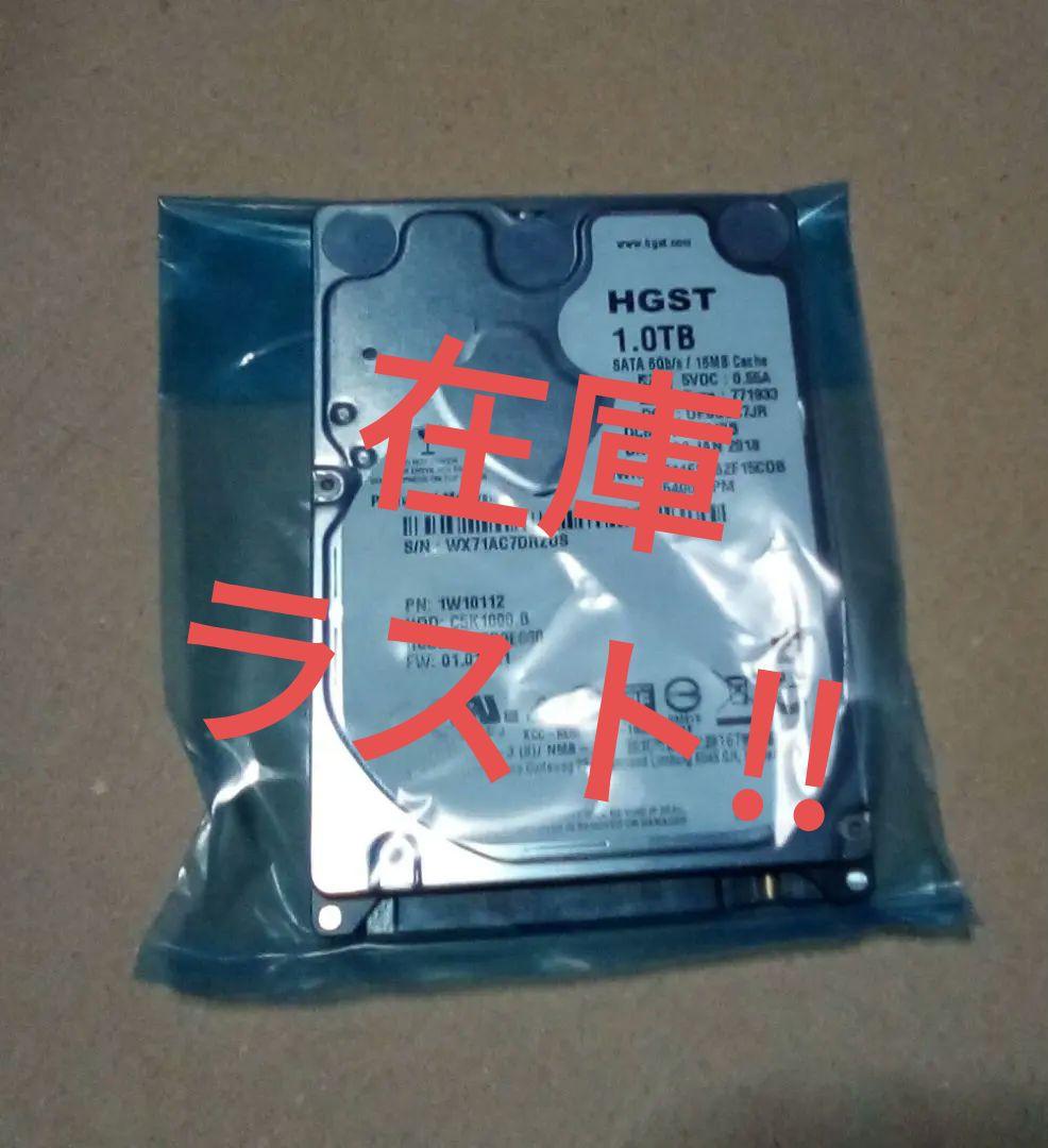 在庫ラスト】【ほぼ新品】HGST AVコマンド対応 1TB 2.5インチ HDD