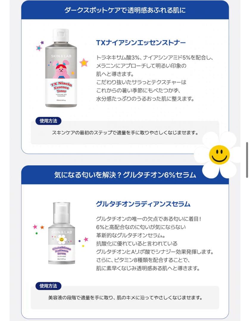 【ウィグルウィグルコラボ 】 トナー TXエッセンストナー セラム クリーム