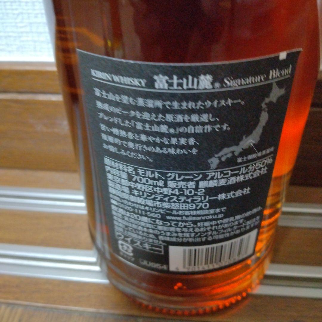 富士山麓ウイスキー 2本セット