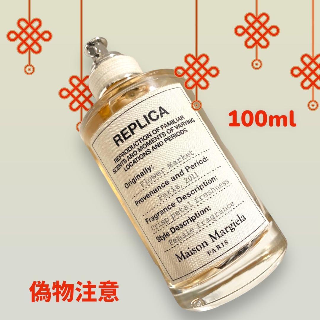 メゾンマルジェラ　レプリカ　オードトワレ　フラワー　マーケット　100ml