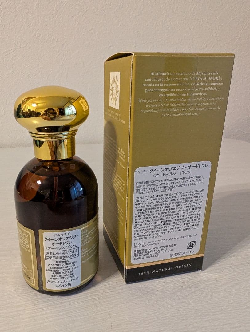 【箱入り ほぼ新品】アルケミア オーデトワレ クイーンオブイージプト 100ml