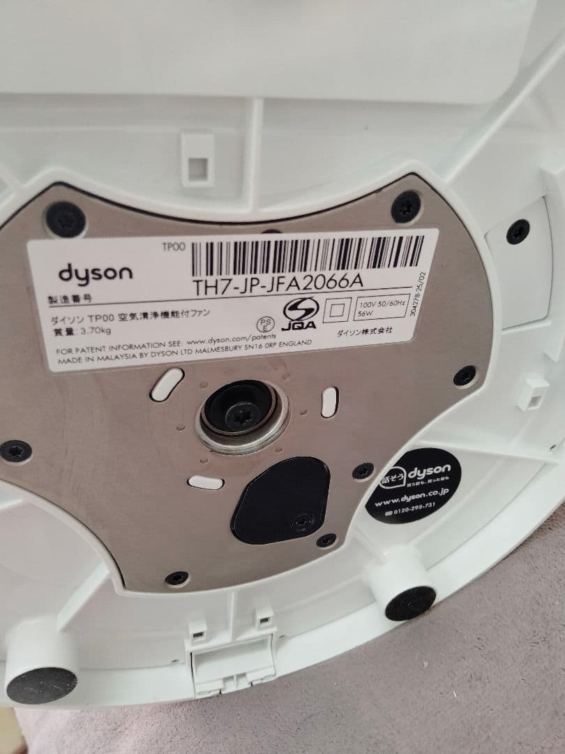 Dyson 空気清浄機 タワー型 フィルター