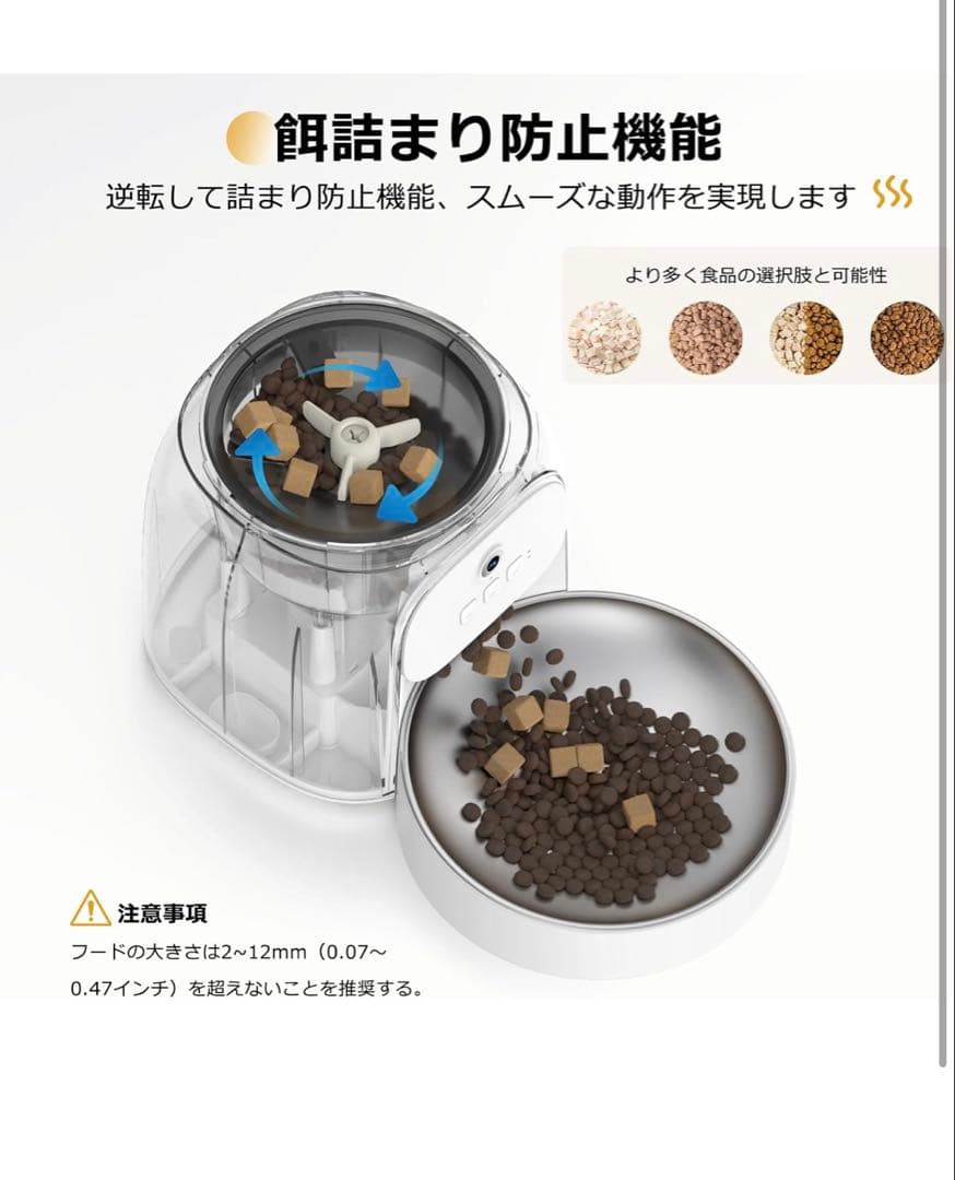 自動給餌器 猫 4L大容量 カメラ付き　スマホ連動 猫犬対応 WIFI 遠隔操作
