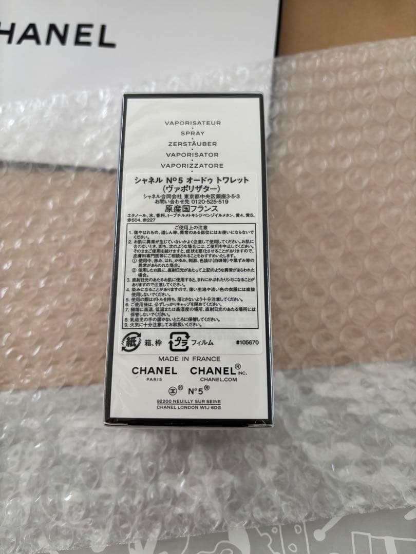 NEW シャネル N°5オードゥ トワレット　香水　75ml