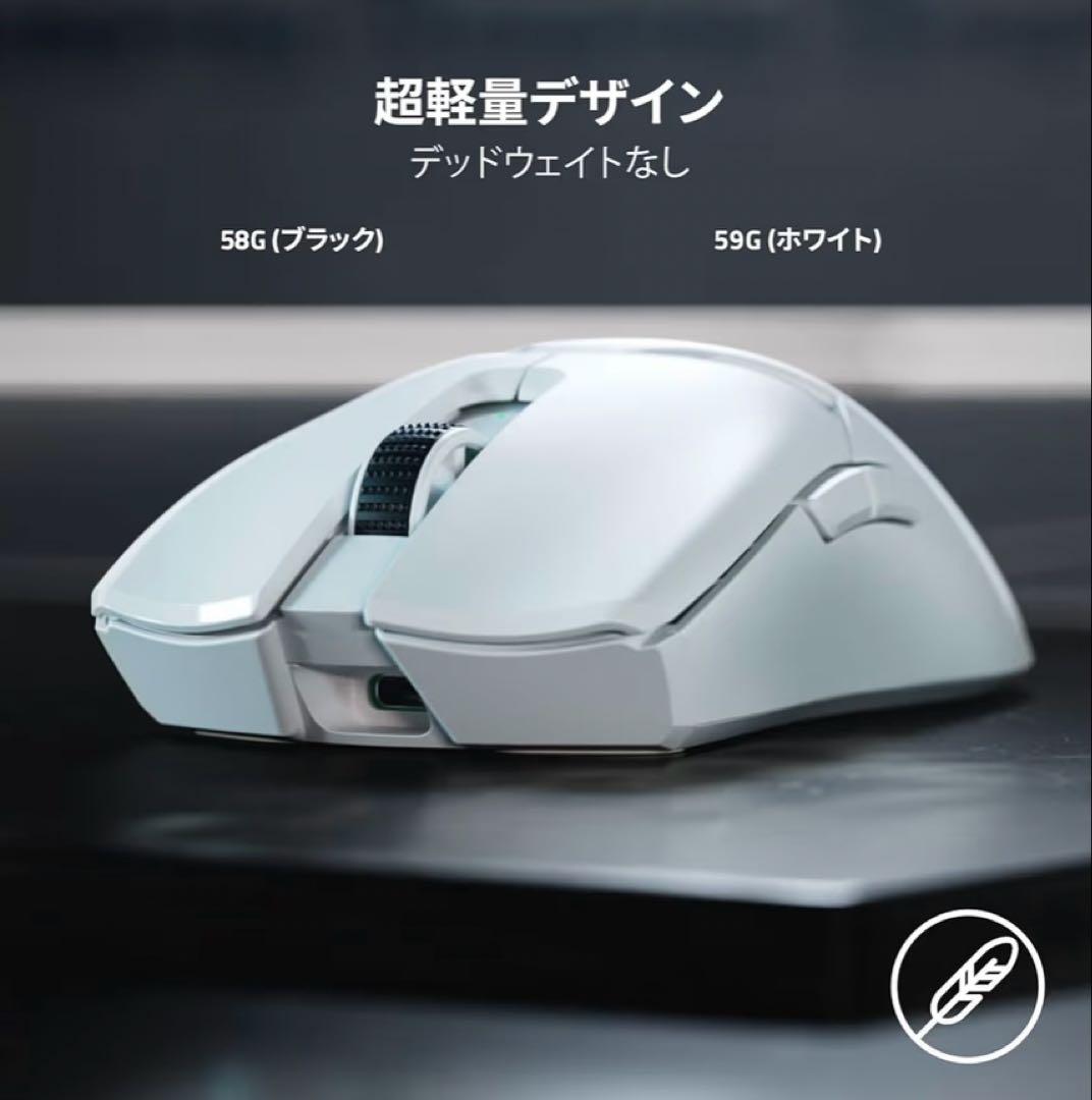 超美品 新品同様Razer Viper V2 Pro White Edition