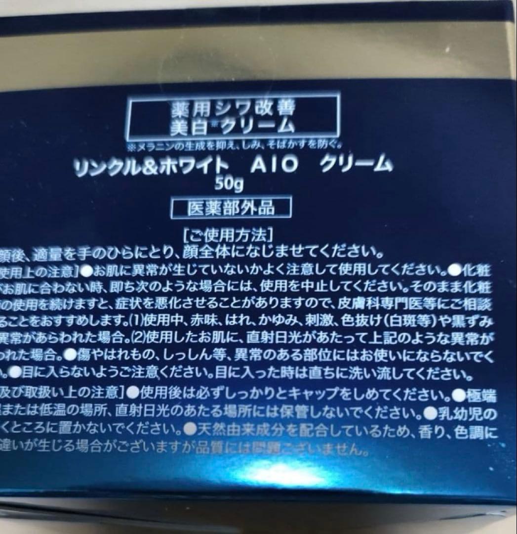 ODELIA オディリア リンクル&ホワイト AIOクリーム2個スパチュラ付き✨