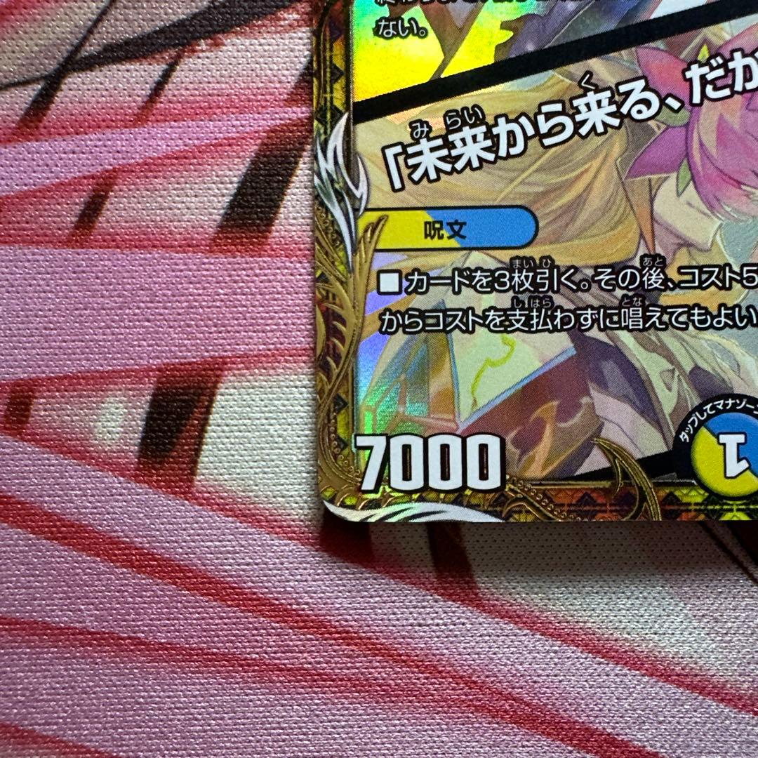 音卿の精霊龍 ラフルルラブ 金