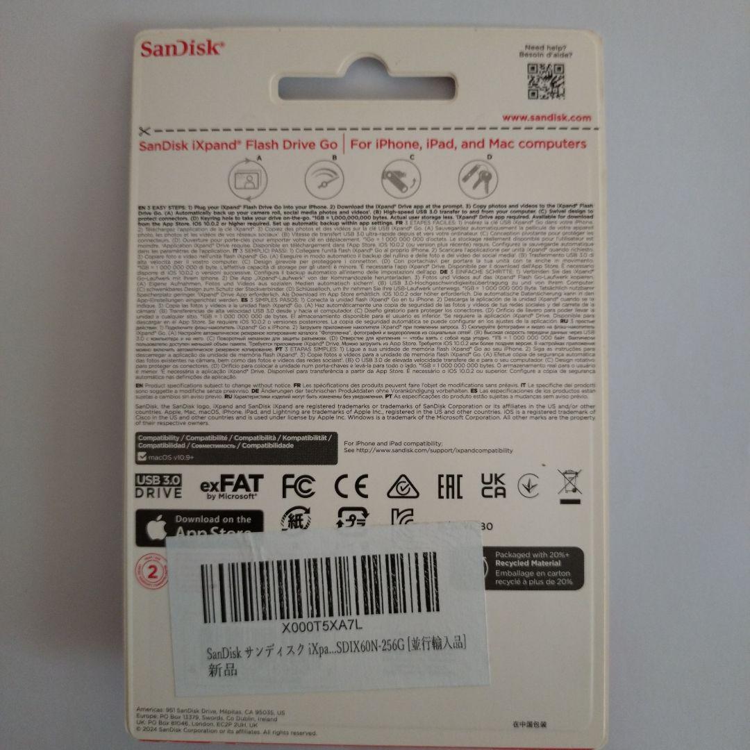 サンディスク（SanDisk）