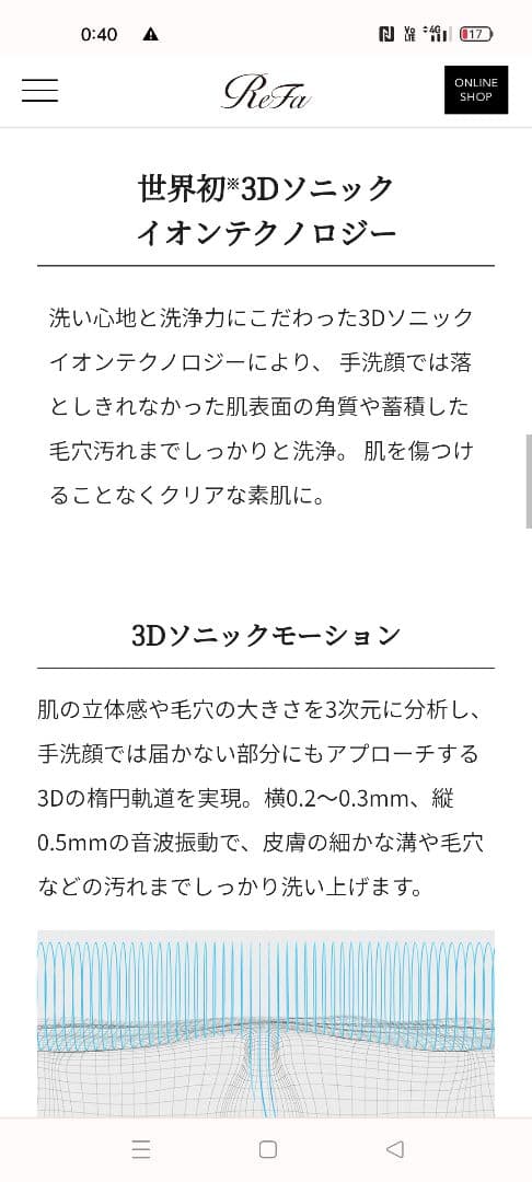 Refaクリア洗顔ブラシ