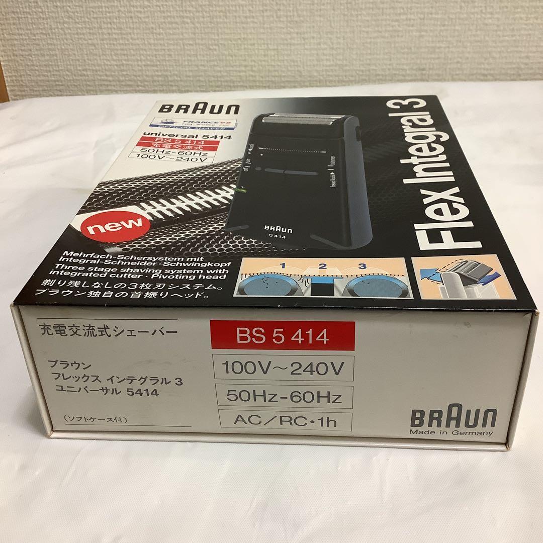 8233⑥Braun Flex Integral3 W杯　98年　公式シェーバー
