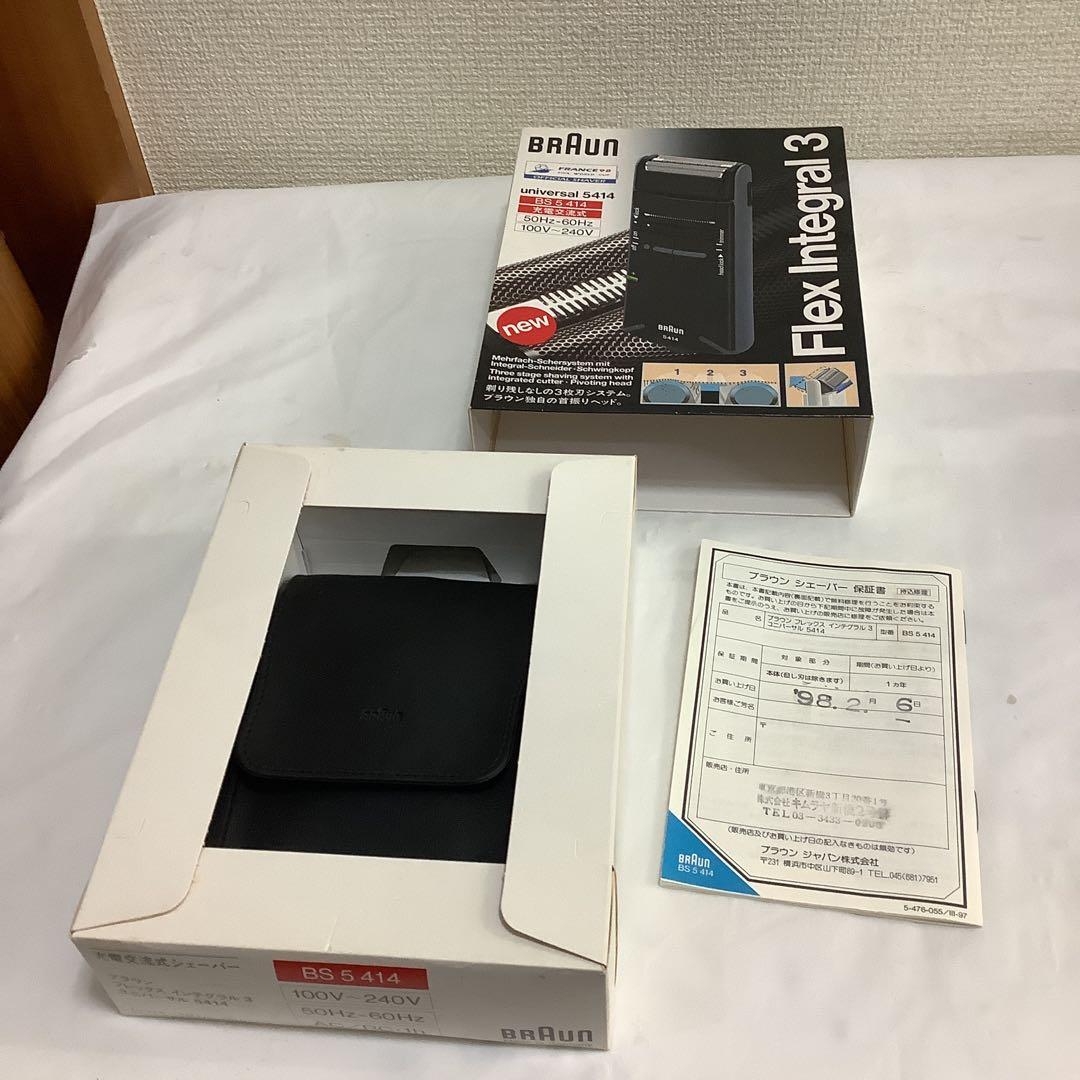 8233⑥Braun Flex Integral3 W杯　98年　公式シェーバー