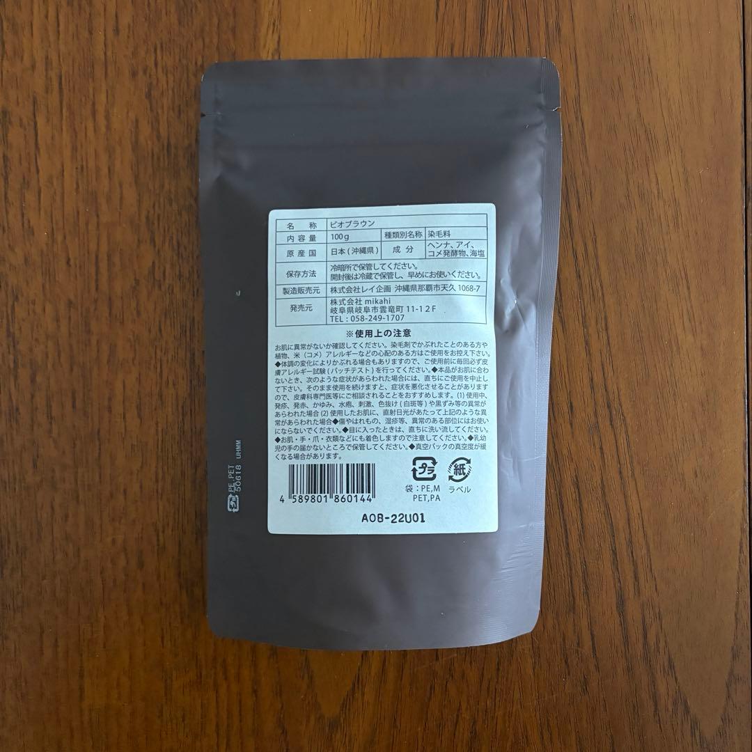 BIO HENA BIO BROWN オーガニックヘナ 100g ビオスチーム