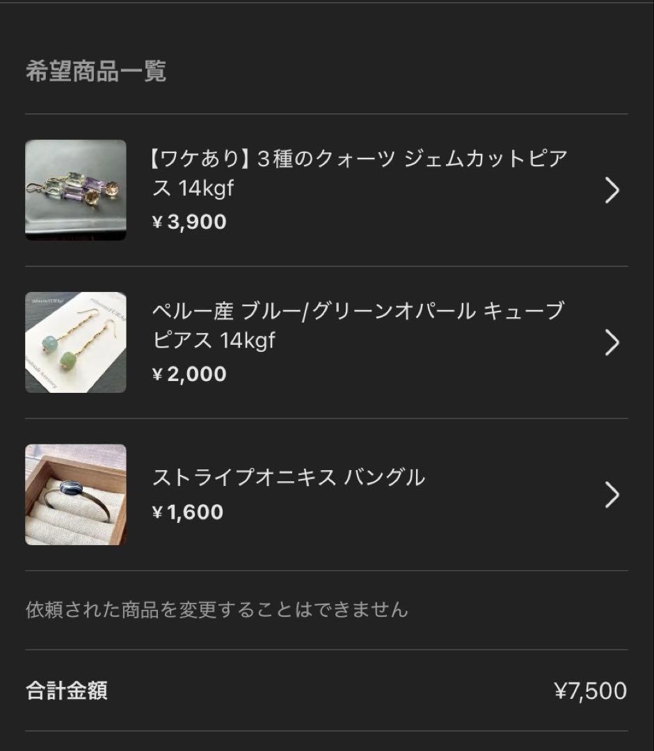おまとめページ 3種のクォーツジェムカットピアス 他