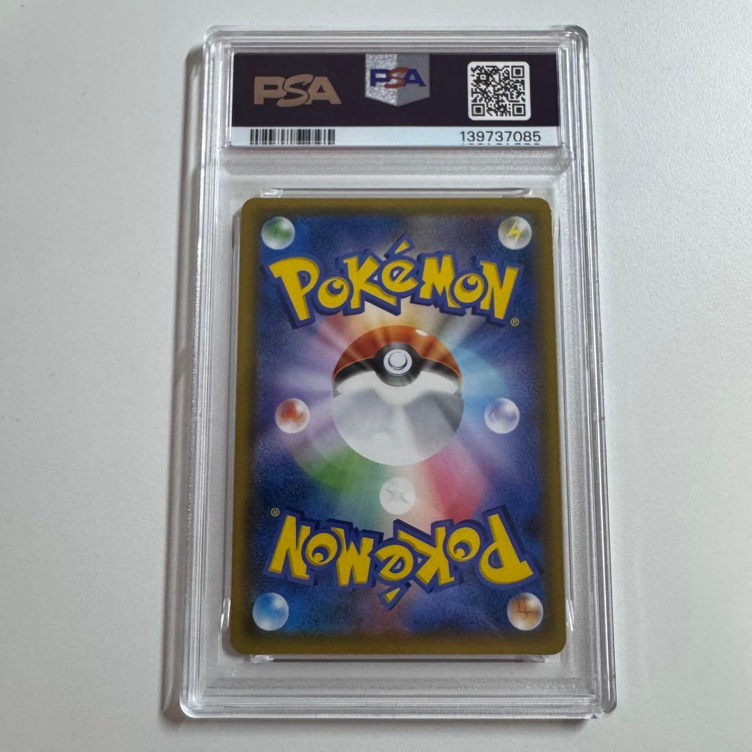 PSA10 ピカチュウ＆ゼクロムGX RR SM12a TAG TEAM