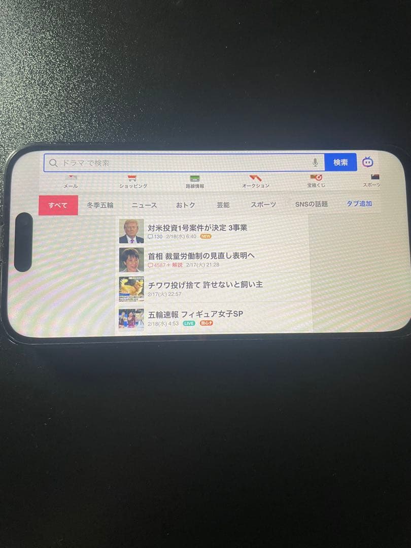 Apple iPhone 14 Pro 訳アリ品