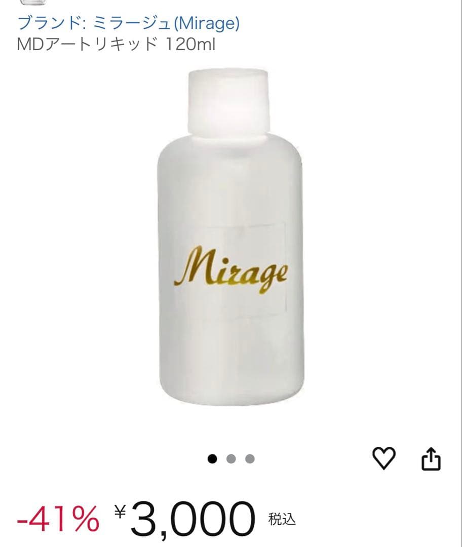 Nail de Dance アクリルパウダーセット 除光液おまけ