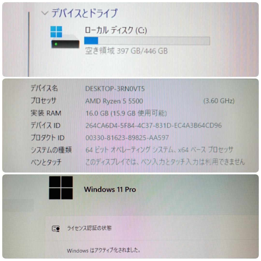 極美品 バイオレクイエム推奨以上 格安ゲーミングPC RX7600 Ryzen5