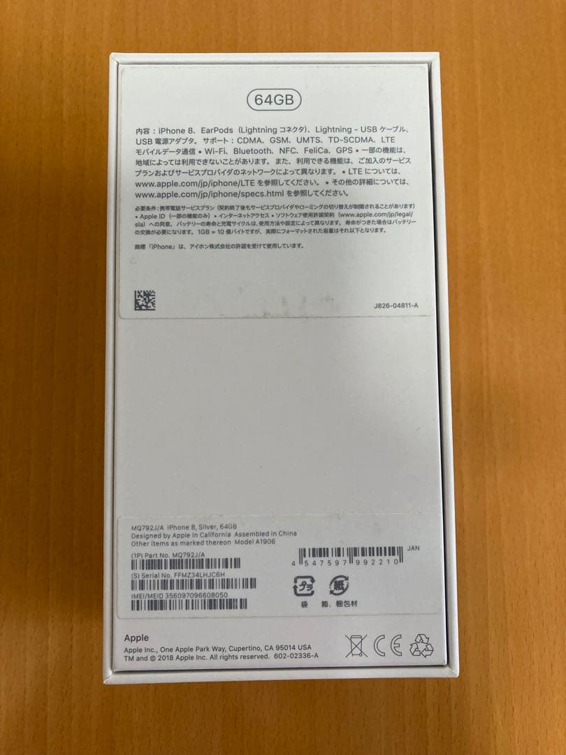 iPhone8 64GB ホワイト　SIMフリー