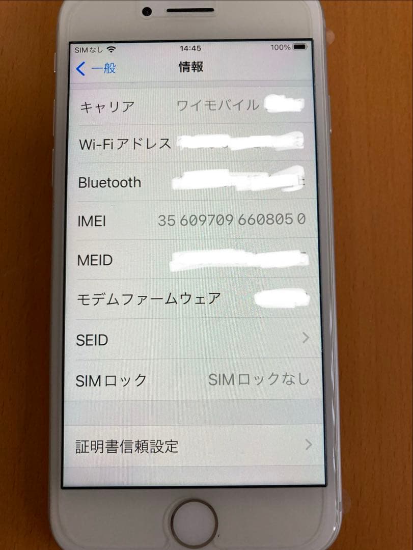 iPhone8 64GB ホワイト　SIMフリー