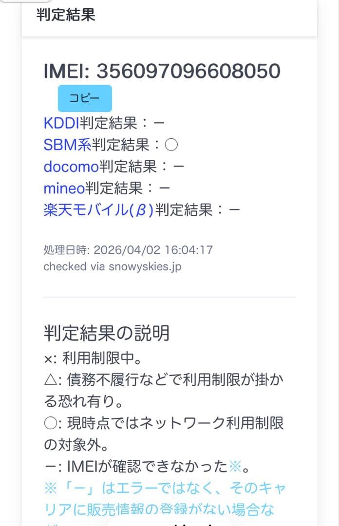 iPhone8 64GB ホワイト　SIMフリー