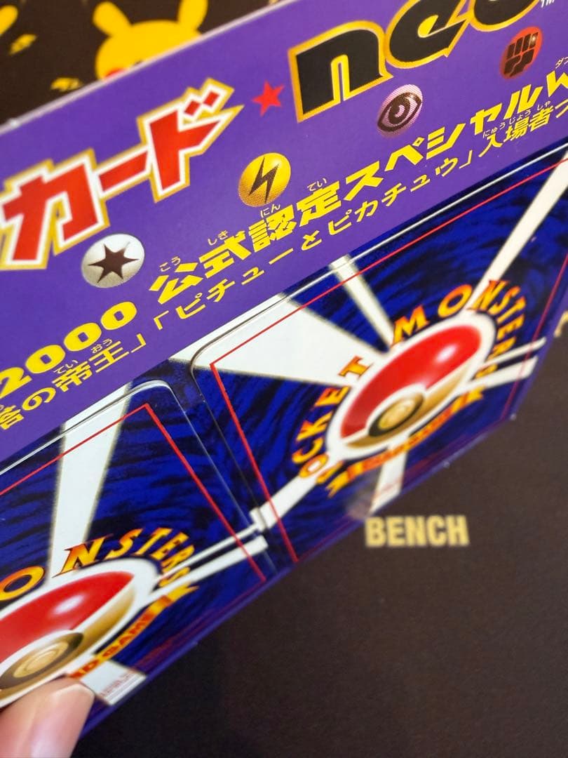 【超希少/未剥がし】ポケモンカードneo 結晶塔の帝王 入場者プレゼント プロモ