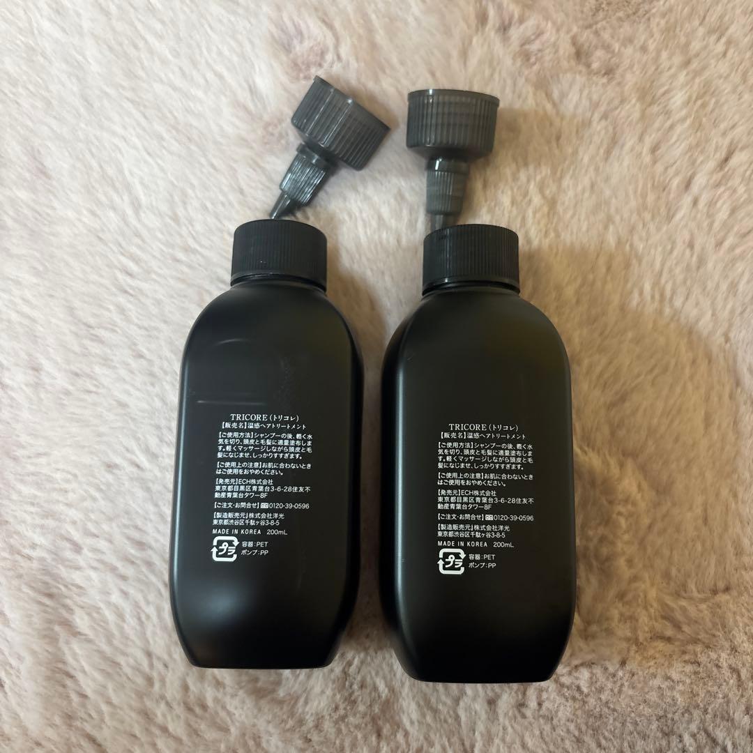 トリコレ　温感ヘアトリートメント　2本セット　新品