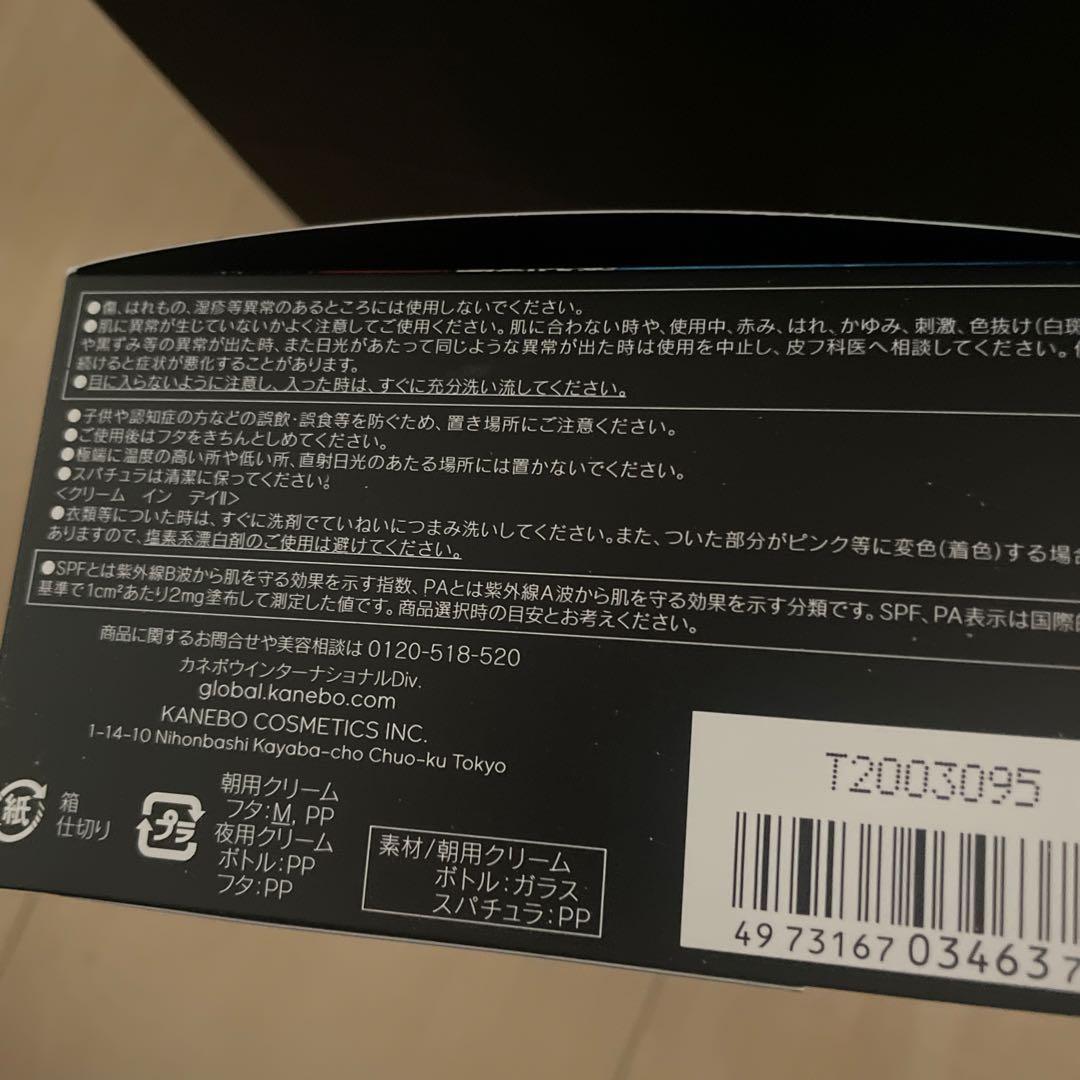 カネボウクリームインディキットリミテッドエディション