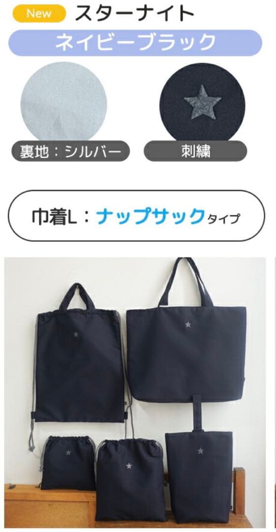 入園入学バック5点セット