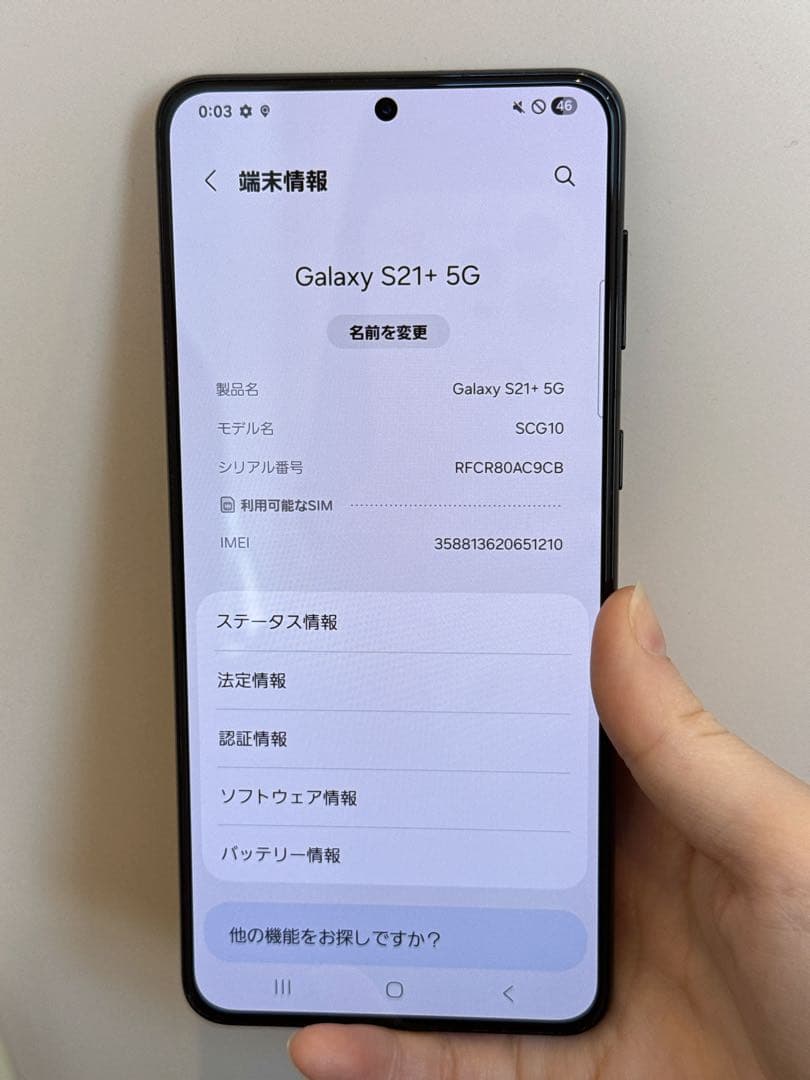 Samsung Galaxy S21+ ブラック 本体