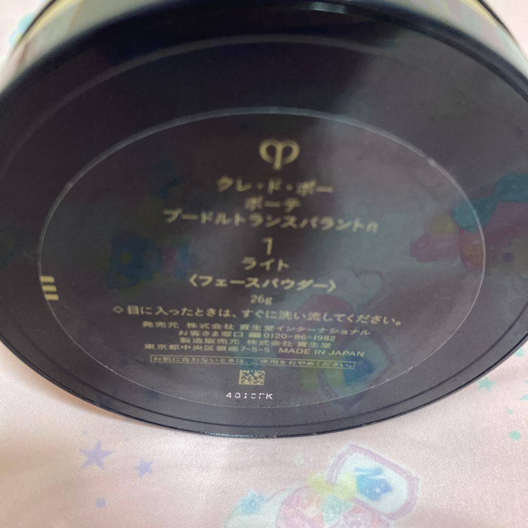 クレ・ド・ポー・ボーテ*フェイスパウダー