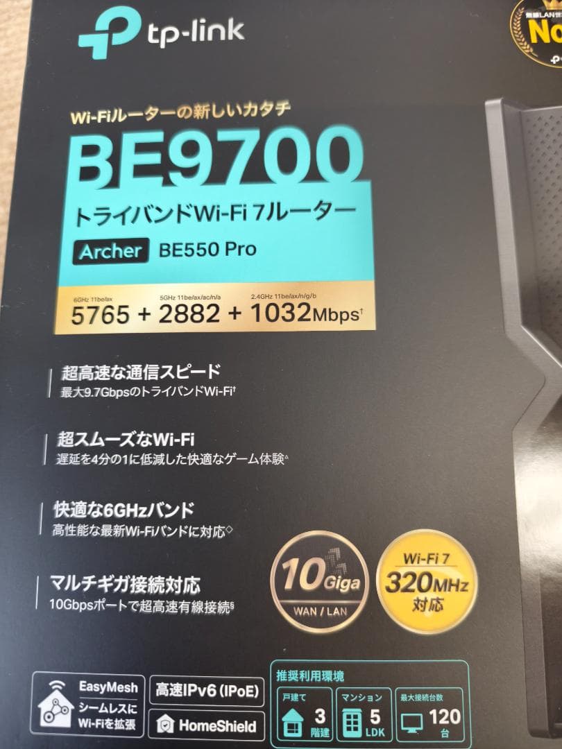 【美品】TP-Link Archer BE550 Pro Wi-Fi 7ルーター