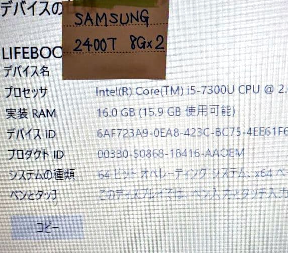 Samsung メモリーPC4-2400T 4GB 6枚 8GB 2枚セット