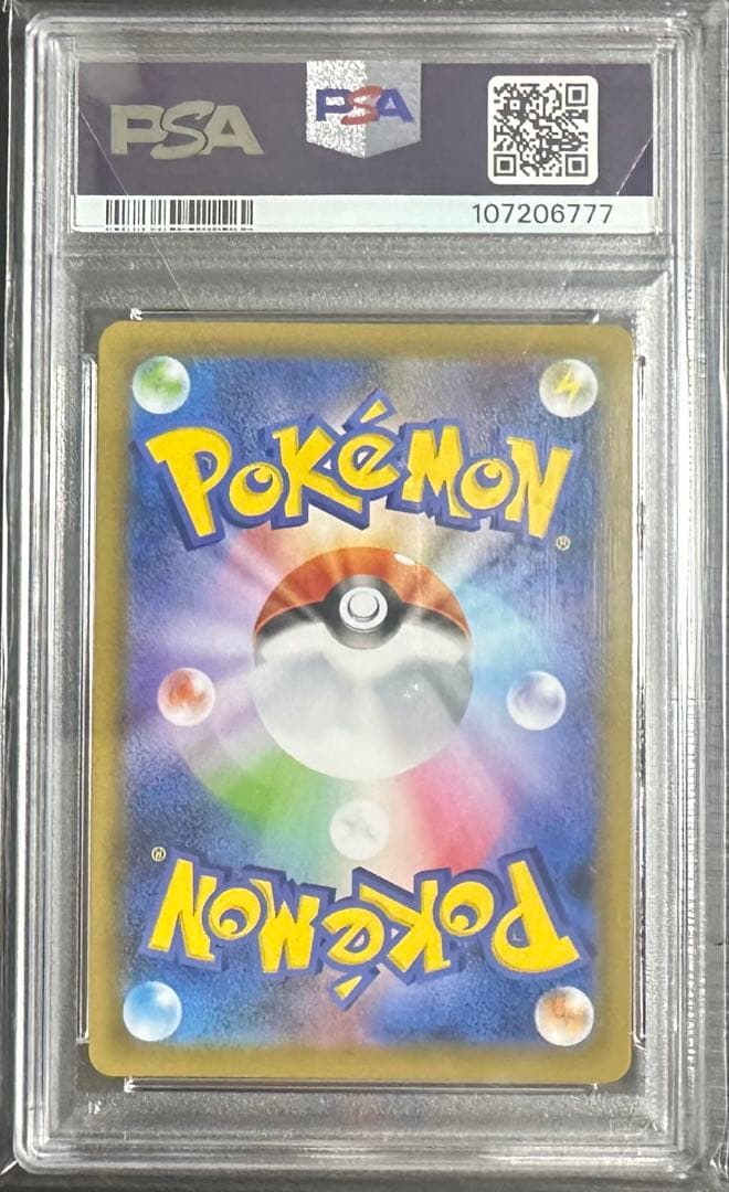 ポケモンカード カイリューV SA PSA10