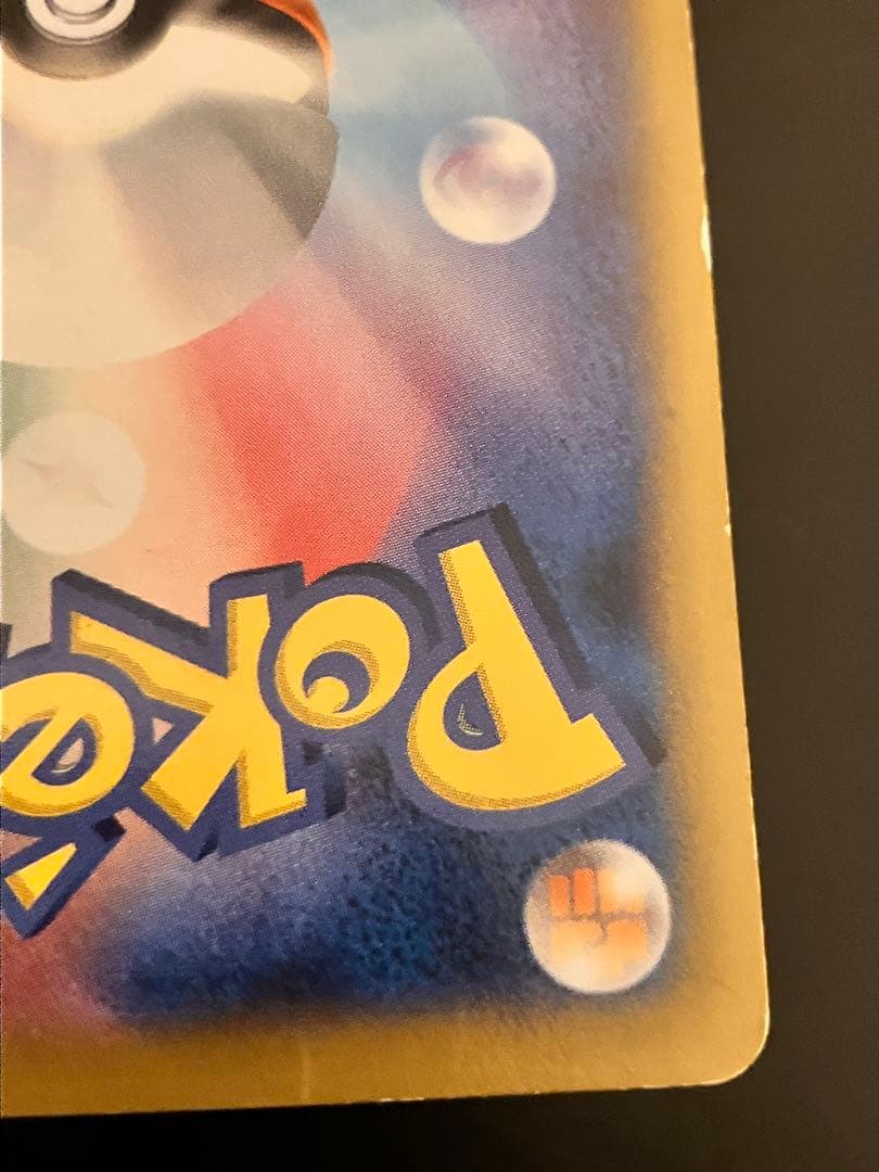 日本代表のピカチュウ：ポケモンNewモン! Book付録 PROMO XYシリ…