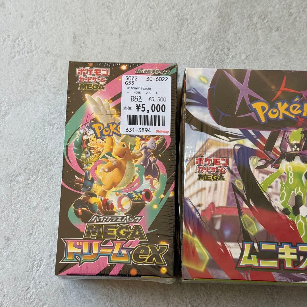ポケモンカードゲーム ムニキスゼロ & MEGAドリームEX セット　未開封