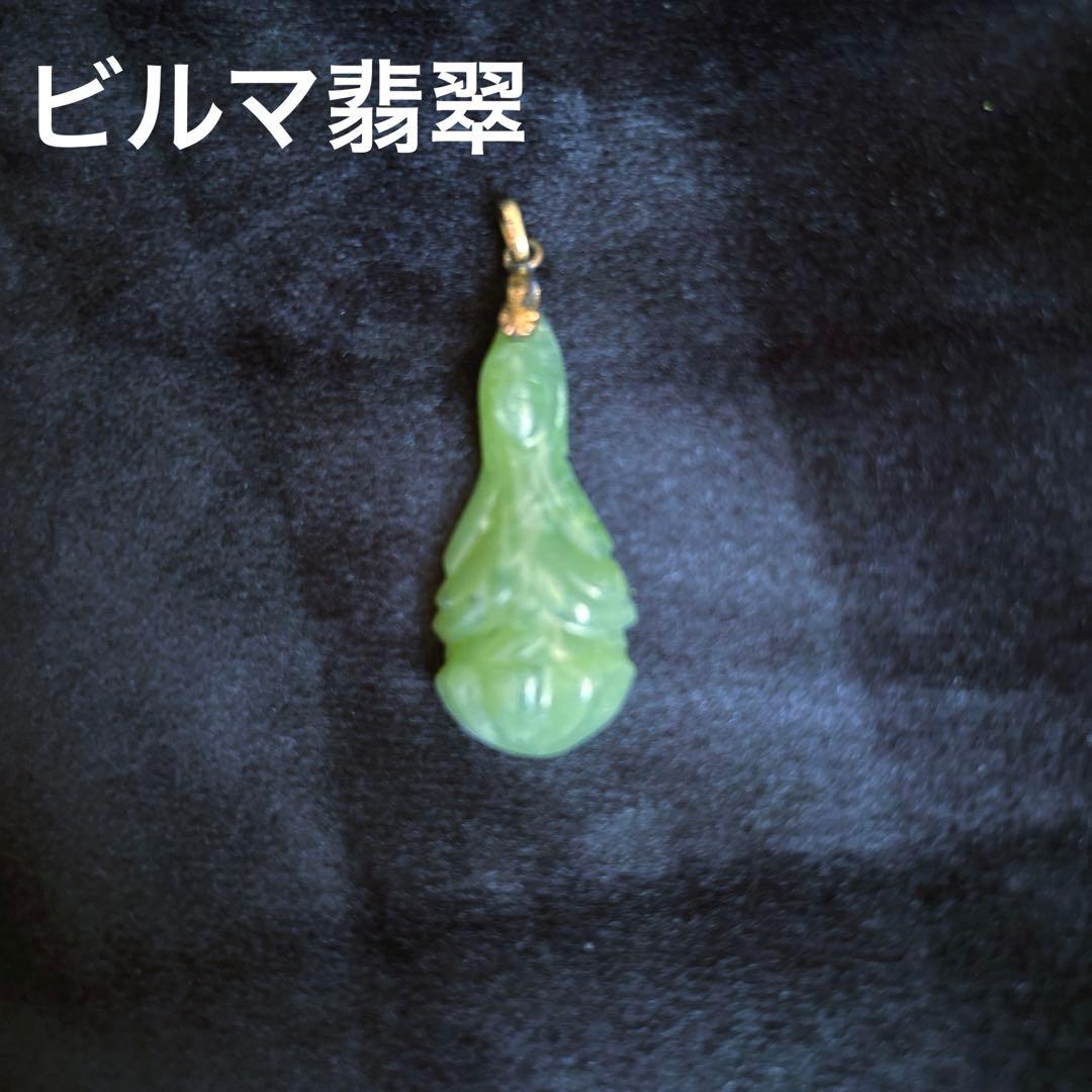 天然ビルマ翡翠ヒスイ・ひすい・お守りネックレス・ペンダントトップ