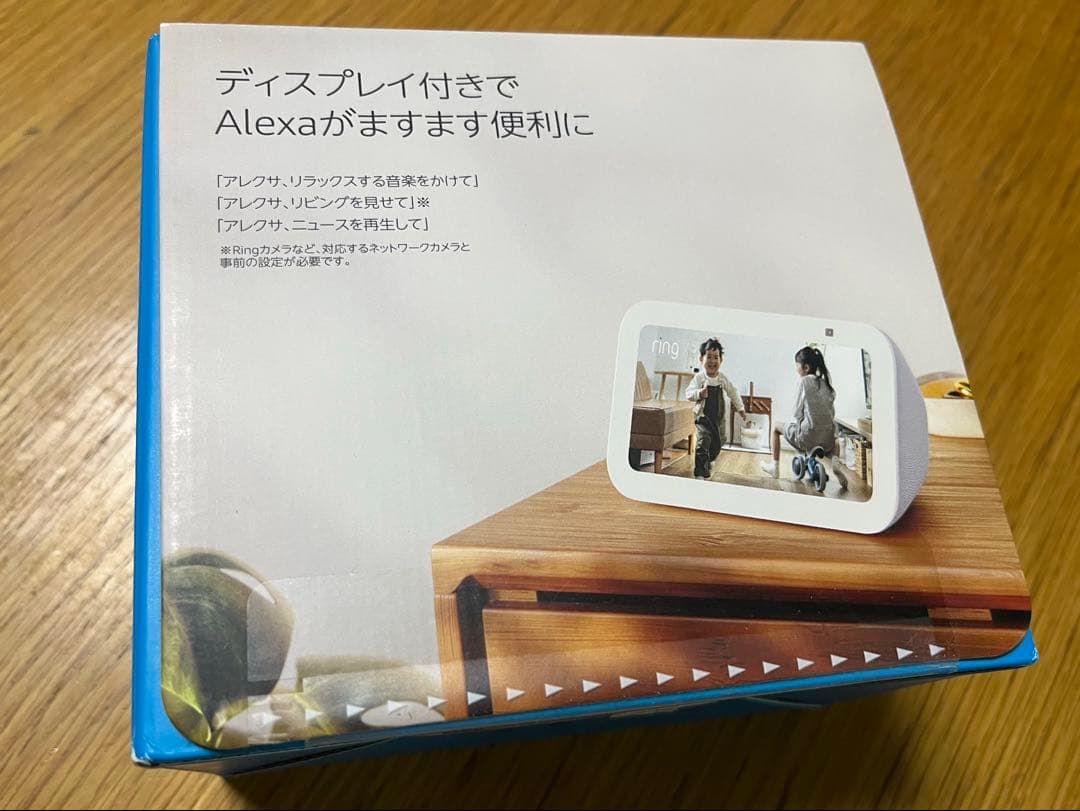 Amazon Echo Show 5 (エコーショー5) 第3世代
