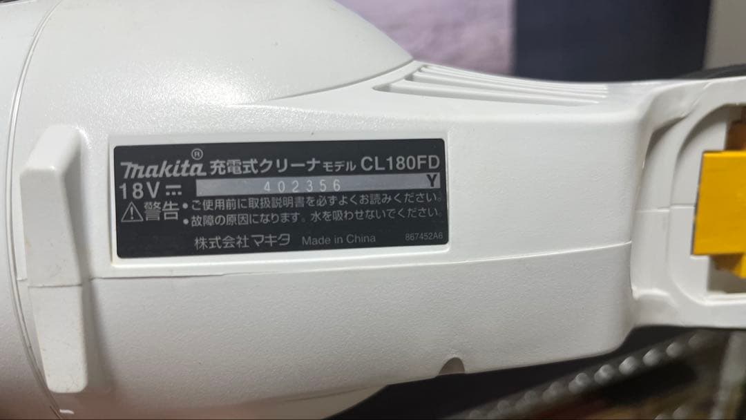 美品　マキタ　CL180FD 掃除機　充電式クリーナー　makita
