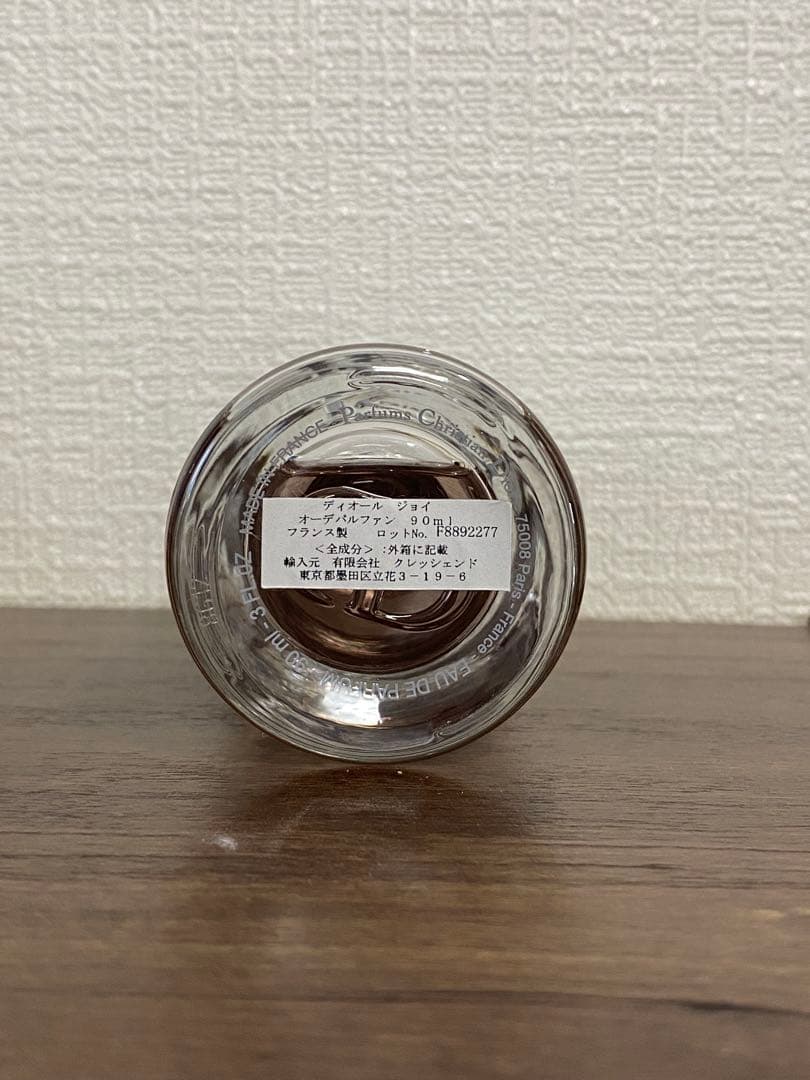 本日限定価格　Dior JOY オードパルファム 90ml